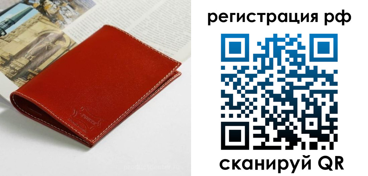 временная регистрация законно в Лакинске