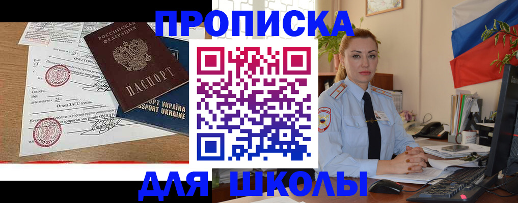 прописка регистрация в Лакинске