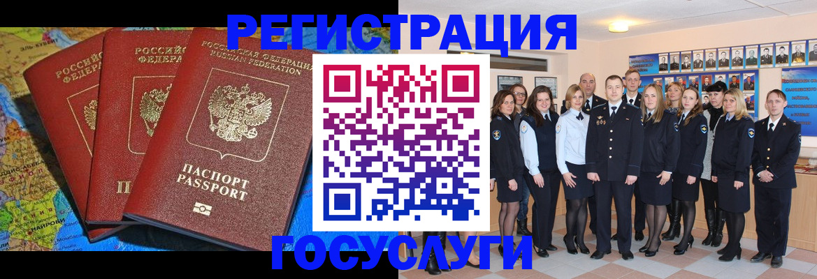 прописка гарантия в Лакинске