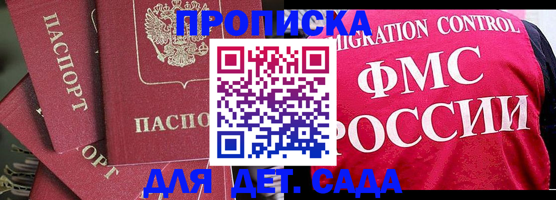 прописка поиск в Лакинске